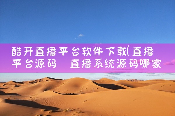 苹果平台平板怎么下载软件