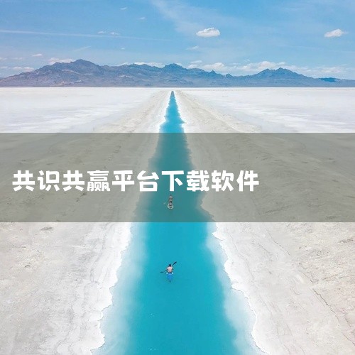 点击链接获取完整素材：https://pan.baidu.com/s/13CcyU4R4_o89JUJMlmnqmg?pwd=a0hk e泊车停车系统app下载-宜泊停车app下载v2.7.8安卓版属,