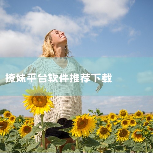 微信直播平台软件下载