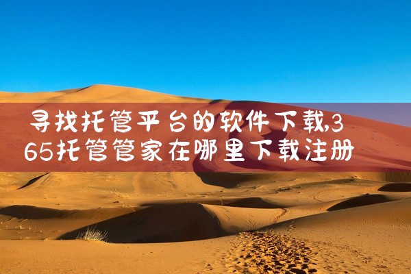 快速识别平台的软件下载