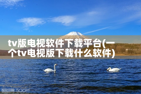 lg娱乐平台软件下载